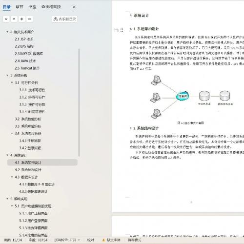 [有文档!!!]基于javaweb的学校运动会信息管理系统
角色有:用户 管理员 