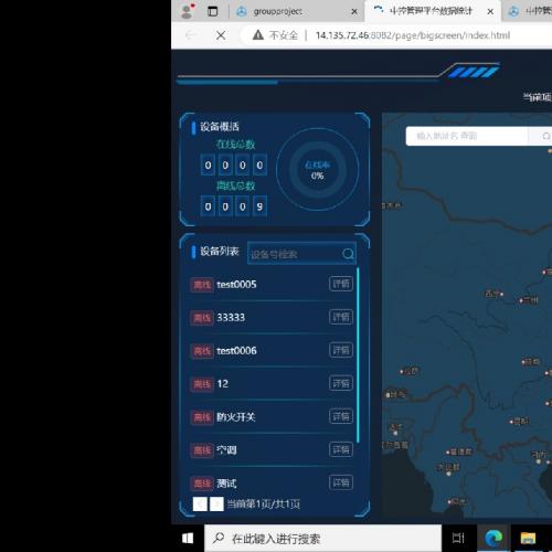 物联网平台源码 带组态功能 MODBUS HJ212 MQTT协议。带超详细文字和