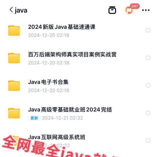 2024全网最全java就业教程，从入门到实战、从基础到精通。
全网最齐全的版本❗