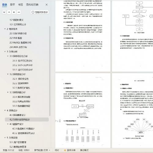 [有文档]基于javaweb的教室信息管理系统
角色有:用户 教室 管理员
下单得