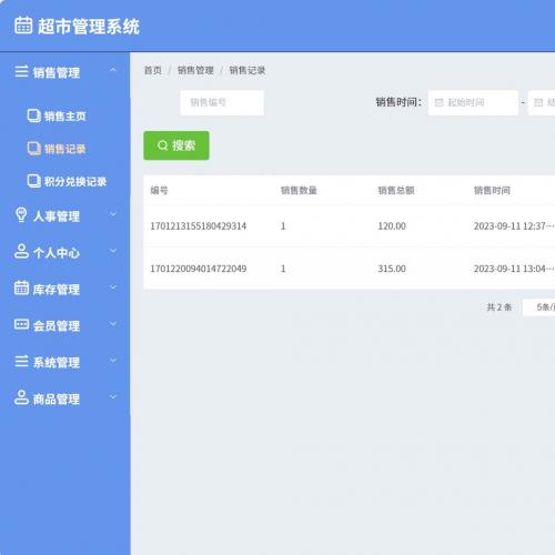 超市管理系统｜Java｜SpringBoot ｜Vue｜前后端分离｜带万字文档｜包