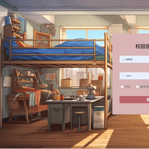 校园宿舍管理系统｜Java｜SpringBoot ｜Vue｜前后端分离｜带万字文档