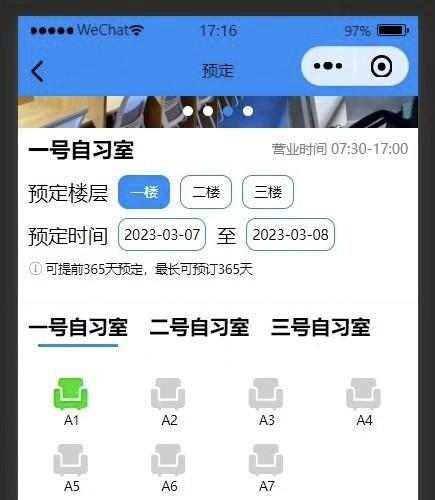 SpringBoot 自习室座位预约系统源码，Java，mysql

后端技术框架