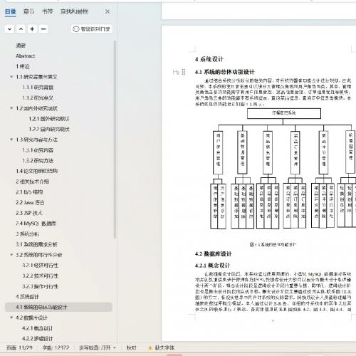 [有文档]基于javaweb的订餐管理系统
角色有:用户 管理员
下单得源码+数据