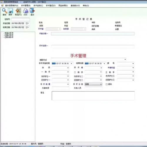 医院HIS管理系统winform源码 医院源代码 带文档 Oracle

数据库：