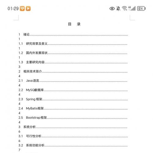 新员工培训系统（文档+源码+ppt）
本文结合先进的Java技术，我们开发了一款新