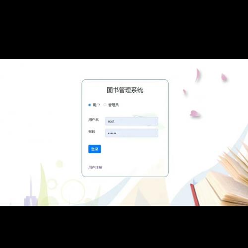 基于javaweb的图书管理系统｜Java｜JSP | Servlet | css