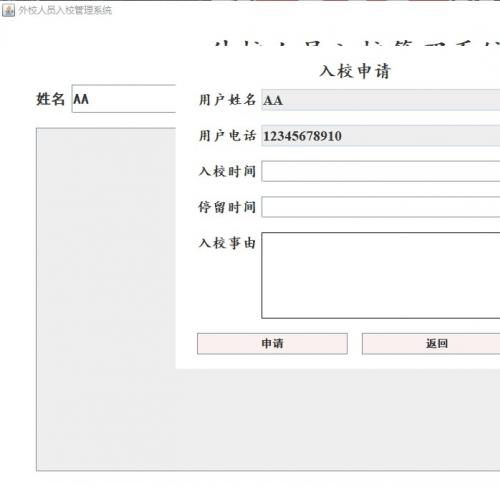 JAVA+MYSQL校园出入管理系统(现成项目)

[闪亮]项目通过JAVA编写，