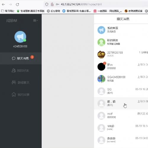 IM即时通讯系统源码 H5端+双端APP源码+后端+视频教程
环境配置---

客