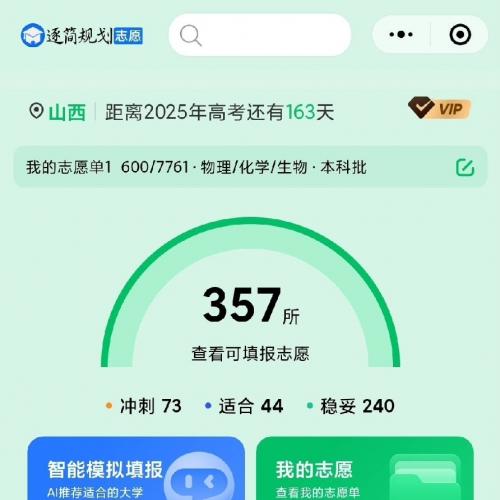 2025AI高考志愿卡。30省通用
注：每张卡都是全新的！！！！
       可