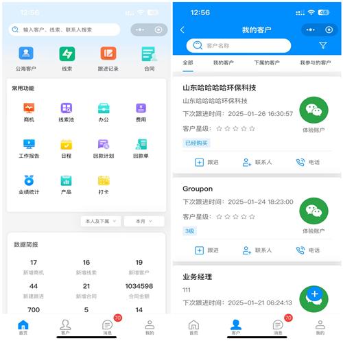 青动CRM小程序源码，fastadmin插件，最新高级版，前端uinapp