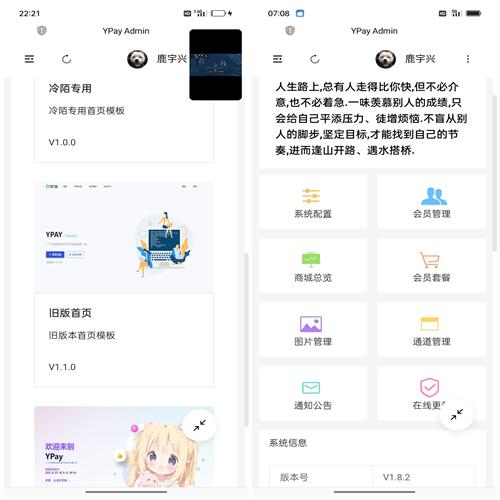 全新码支付系统源码1.8.9版本无需授权，带七种首页模板