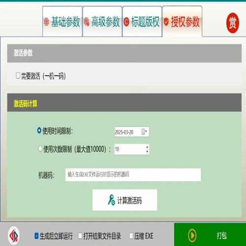 网页网址转exe软件 网址封装exe软件，网站链接转exe，网址封装成电脑软件
