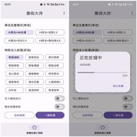鲁班大师AI视频去重系统，自媒体视频去重软件，安卓永久专业版，支持多平台