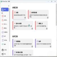 PDF分割合并工具 它旨在 拆分、合并、提取页面、混合和旋转 PDF文件