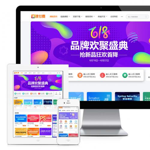 知识付费视频系统H5网课搭建知识付费教程(修复bug最新版)php源码