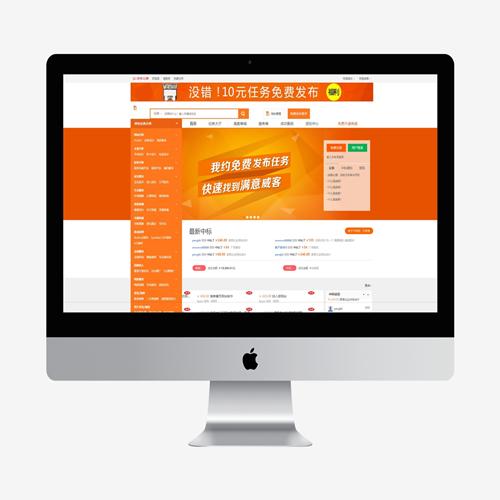 PHP仿猪八戒威客网整站源，PHP威客网整站源码