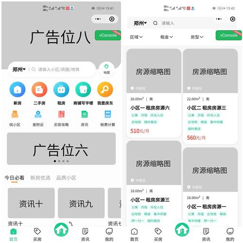 房屋出租出售预约系统源码基于FastAdmin、ThinkPHP和Uniapp开发
