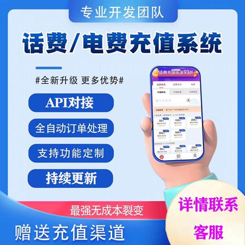 话费中控系统源码,大猿人中控系统源码最新版9.82