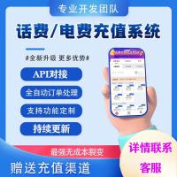 话费中控系统源码,大猿人中控系统源码最新版9.82