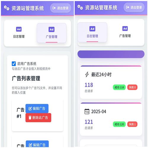 全网首发全开源带后台版本资源站去插播源码，量子非凡暴风优质如意索尼去插播源码，json去插播广告解析接口