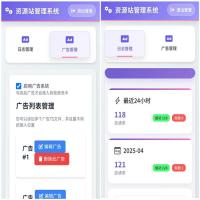 全网首发全开源带后台版本资源站去插播源码，量子非凡暴风优质如意索尼去插播源码，json去插播广告解析接口