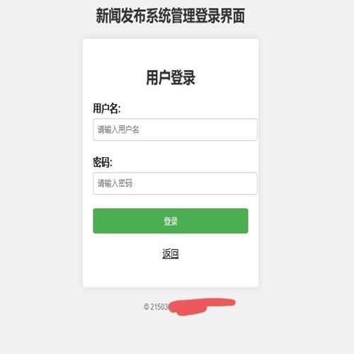 PHP+mysql简易新闻发布系统源码，计算机毕业设计系统