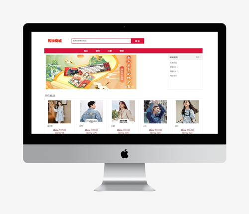 PHP购物商城系统 购物网站  PHP+MySQL 有详细报告 计算机毕业设计源码