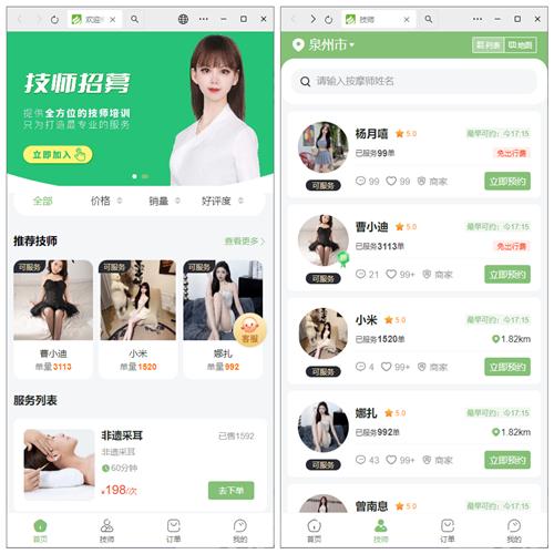 2025运营新版家政上门预约系统/上门按摩系统/仿东郊到家/uniapp小程序同城到家/全开源源码