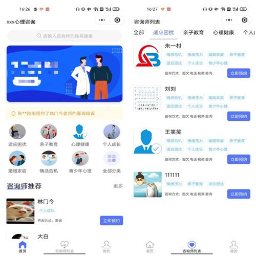 预约咨询小程序源码基于Fastadmin+ThinkPHP，前端uinapp，全开源