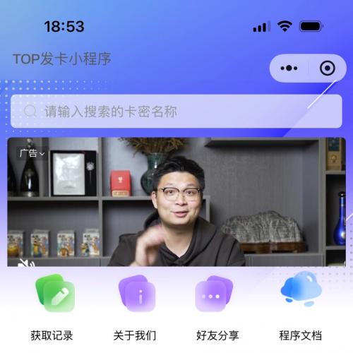 发卡小程序，口令小程序，多功能小程序源码新版发卡小程序，新版发， 新版小程序新版