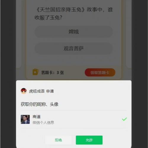 答题小程序源码搭建小游戏带独立后台管理爱上答题成语在线答题领红包小程序源码.