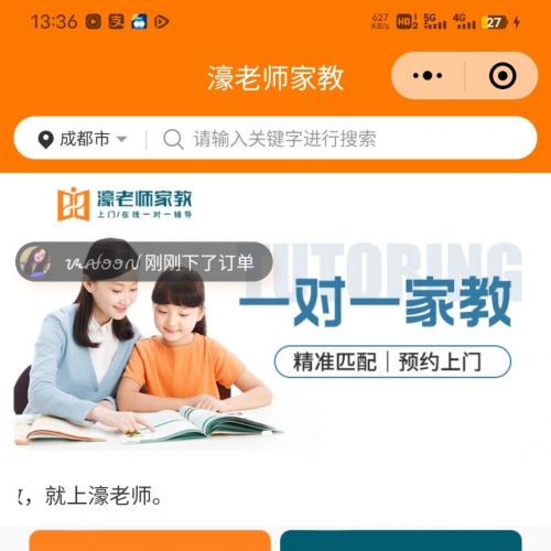 新麦同城/家政系统/上门预约系统，家政小程序源码 保洁维修小程序系统 维修 保洁 