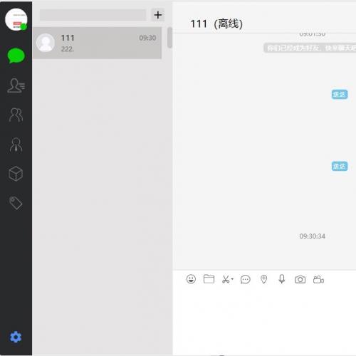 最新版酷信视酷即时通讯 支持Android、IOS、PC端、WEB端、小程序、H5