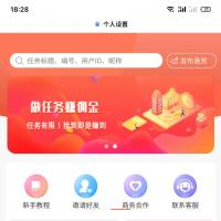 最新运营级任务悬赏平台h5源码，可打包app前端uniapp，后端php，全开源