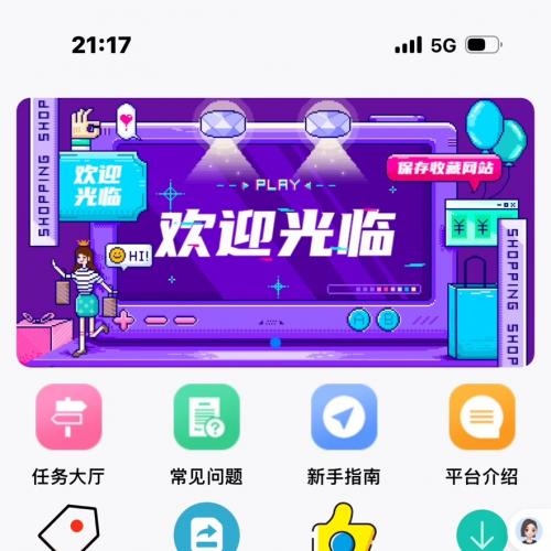 2024任务悬赏平台系统源码H5，带打包APP