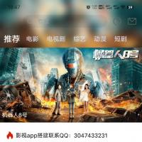绿豆影视6.1源码最新版 APP源码 影视源码新版视频APP视频6.1 免授权