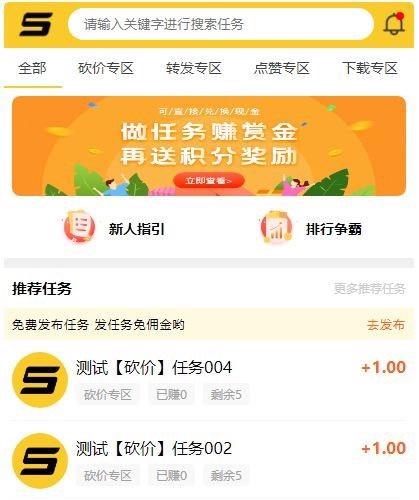 【亲测能用】2025，ThinkPHP仿悬赏猫任务平台源码完美运营[可直接封装AP