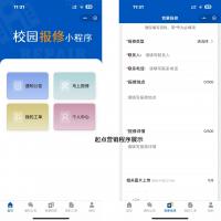 工单报修小程序源码，功能齐全，三端系统（学生、老师、维修人员），方便快捷！

主要
