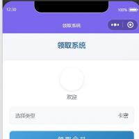 自助发卡小程序系统/多种卡密领取模式/流量主

支持：添加分类丨分类介绍丨导入卡密