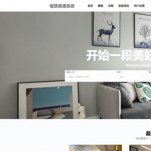 全新Node.js与Vue构建的租房管理系统源码｜前后端分离架构＋完整数据库