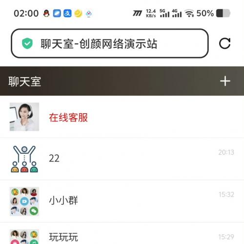 功能强大的在线实时群聊室源码，支持首页自动注册与群组管理