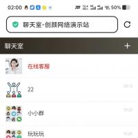 功能强大的在线实时群聊室源码，支持首页自动注册与群组管理