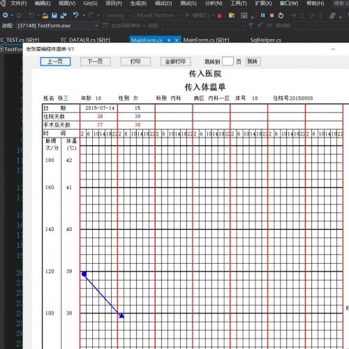 基于C#开发的医院体温记录系统源码，带完整界面与数据录入功能