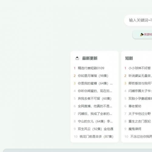 全网搜索与转存工具源码，支持夸克网盘的在线检索系统