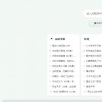 全网搜索与转存工具源码，支持夸克网盘的在线检索系统