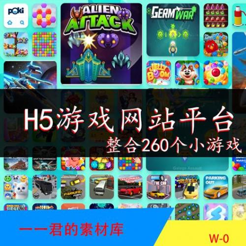 低价转让H5小游戏平台源码，内置260款英文休闲游戏，丰富易上手