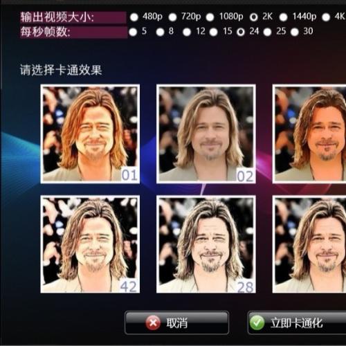 一键将视频转换为卡通风格的软件合集，内置3款高效转动漫工具，海量卡通特效任选【附图】