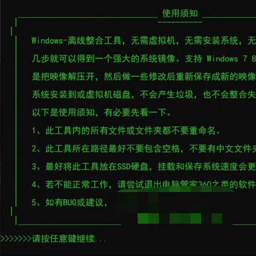 一键封装Windows系统镜像，打造纯净专属操作系统