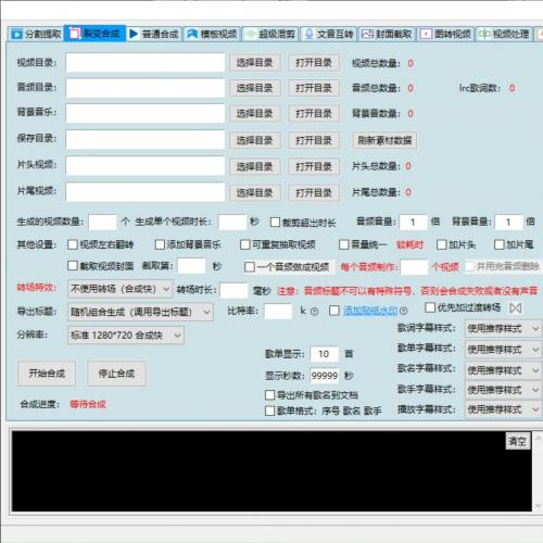 最新最强批量视频剪辑软件工具神器 无加密完整版